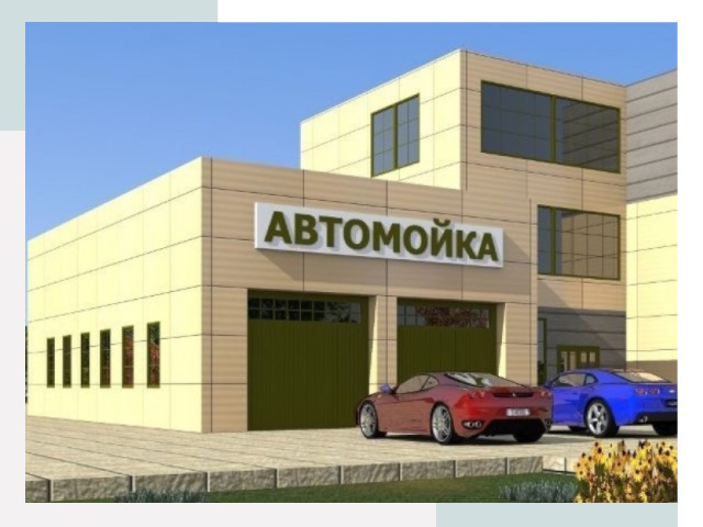 Проектирование современных автомоечных комплексов в Соликамске